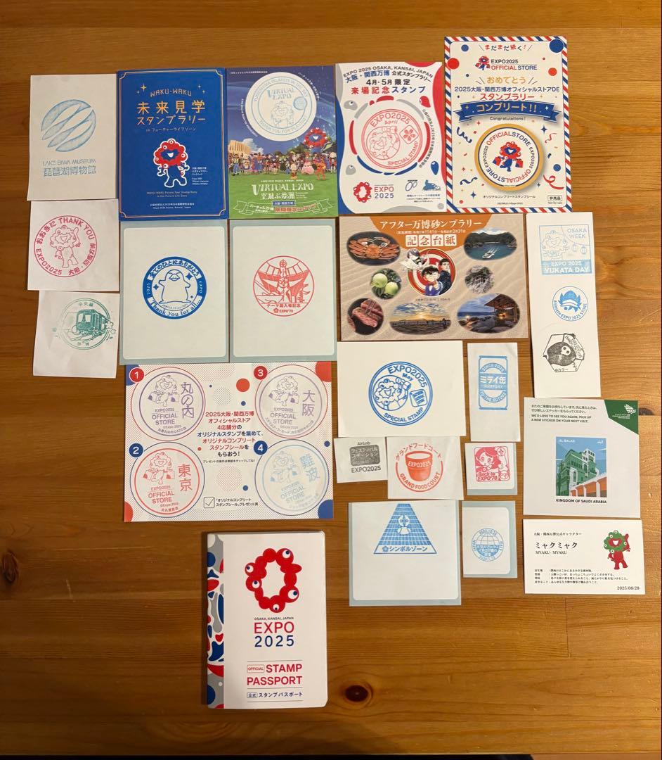 大阪関西万博2025 スタンプ帳　　コンプリート　限定　スタンプ