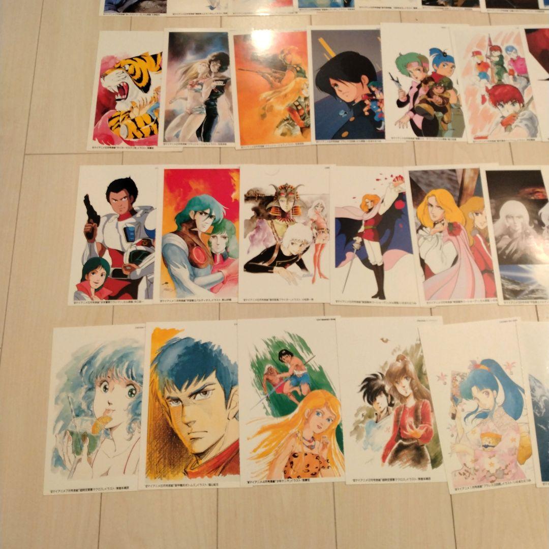 マイアニメ　ポストカード　47枚セット