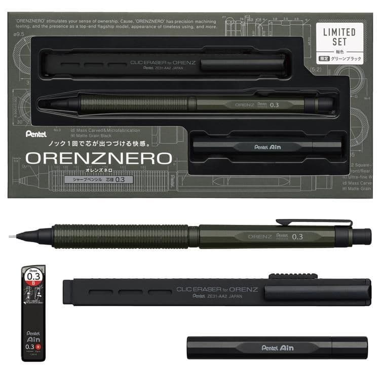 オレンズネロ 限定色 グリーンブラック 0.3mm