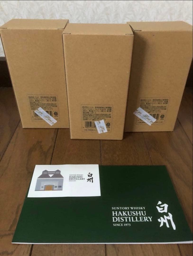 白州　蒸溜所限定　ウイスキー　3本セット
