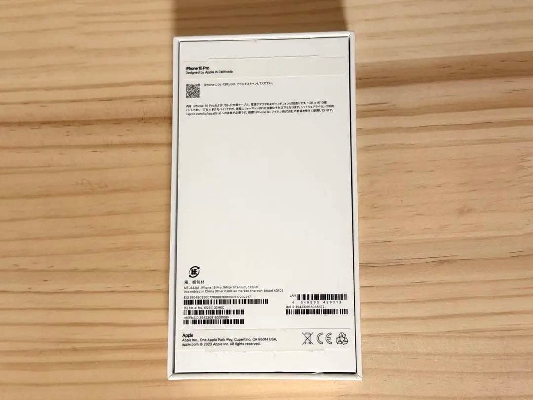 Apple iPhone 15Pro ホワイトチタニウム 128GB おまけ付き