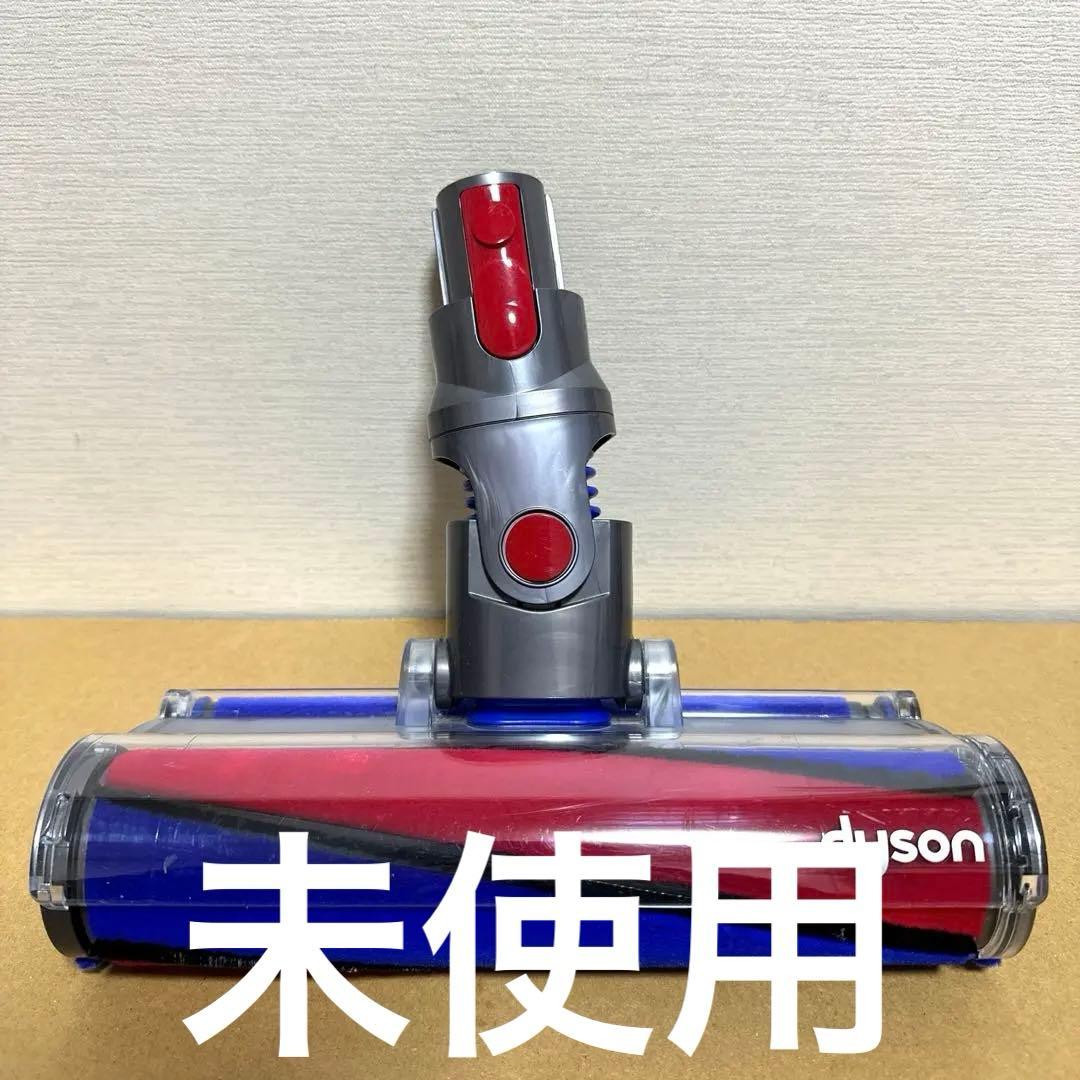 【新品・未使用】Dyson クリーナーヘッド 112232-12 純正
