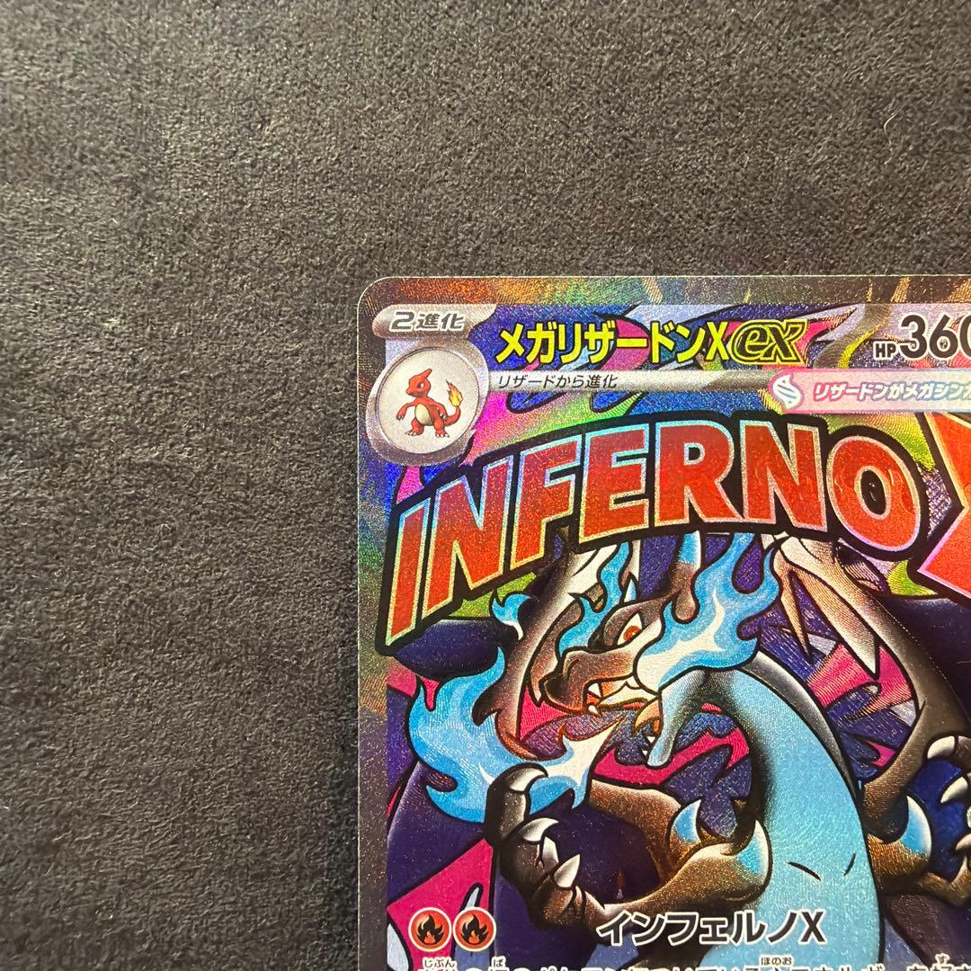 【PSA個体】メガリザードンex MA箔押しエラーカード中国語