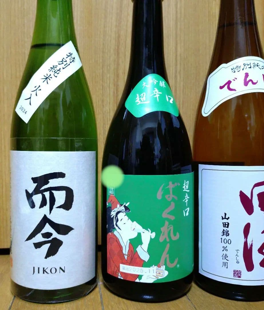 日本酒　720ml 3本 而今 ばくれん でんしゆ