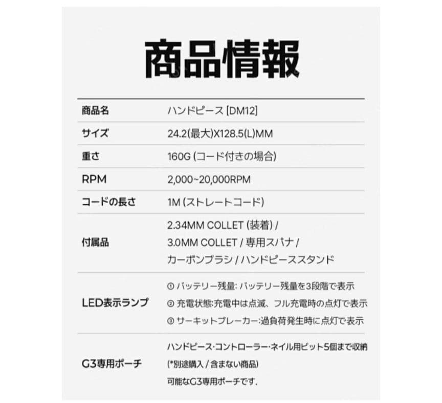 URAWA G3 ネイルドリル ホワイト 一式　保証書付