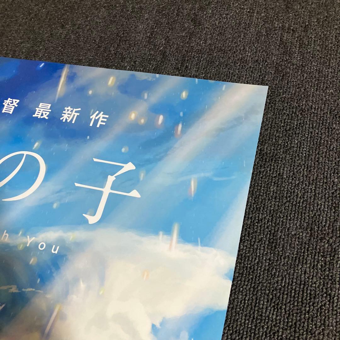 『天気の子』告知ポスター　非売品　新海誠　君の名は　すずめの戸締まり