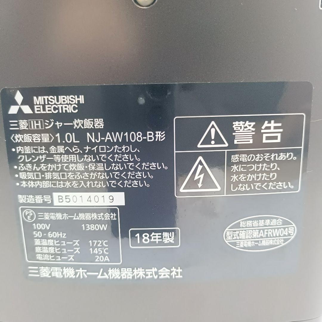三菱電機 IH炊飯器 本炭釜 KAMADO NJ-AW108-B 5.5合