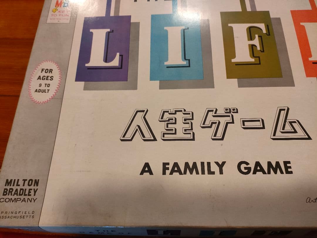 初代人生ゲーム　黒盤　超貴重　コレクターアイテム