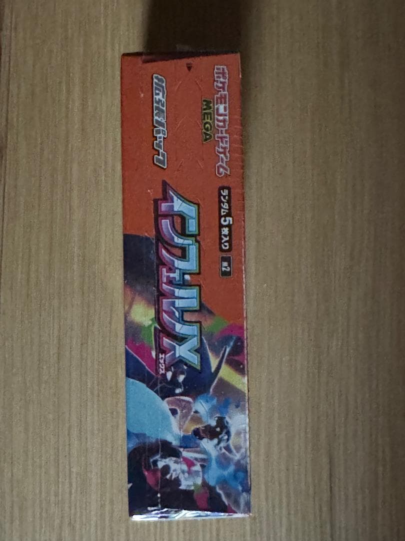 【未開封シュリンク付】　インフェルノX 1box