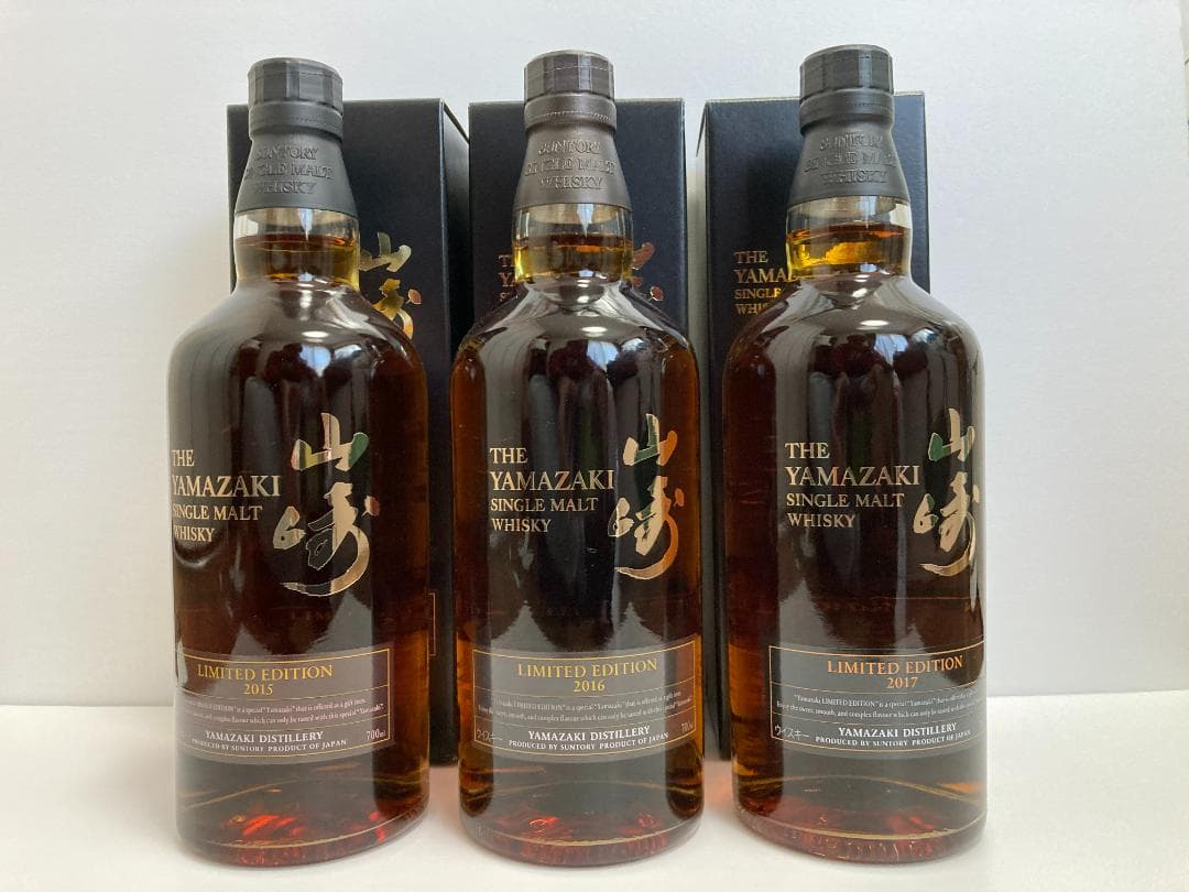 山崎　リミテッドエディション　2015・2016・2017年　3本セット