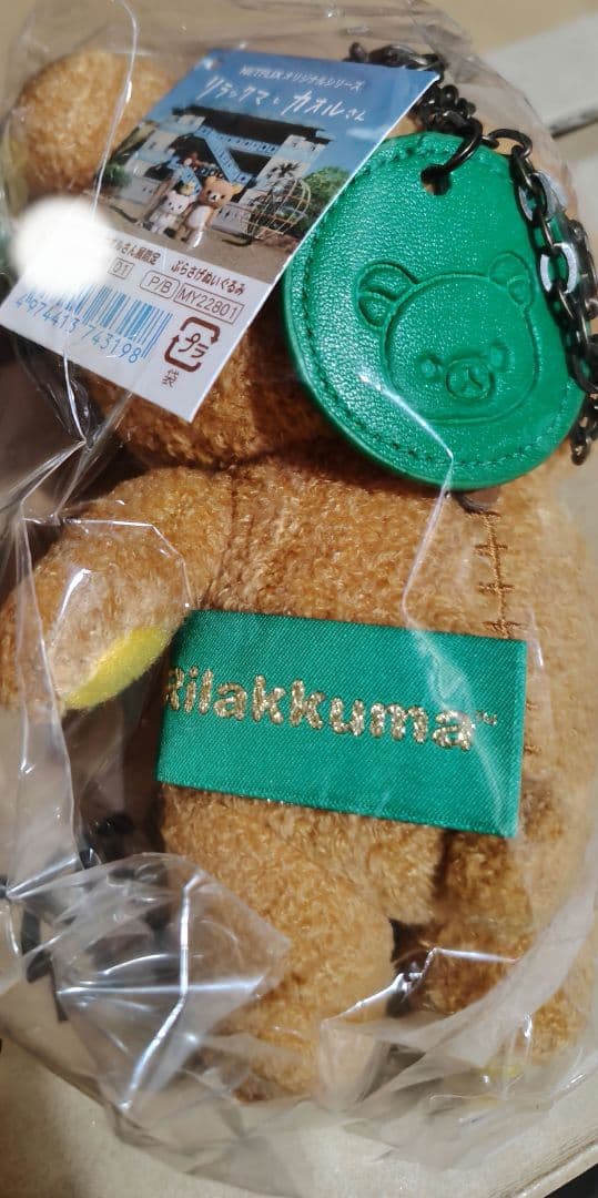 リラックマとカオルさん展限定　ぬいぐるみ　リラックマ　コリラックマ　キイロイトリ