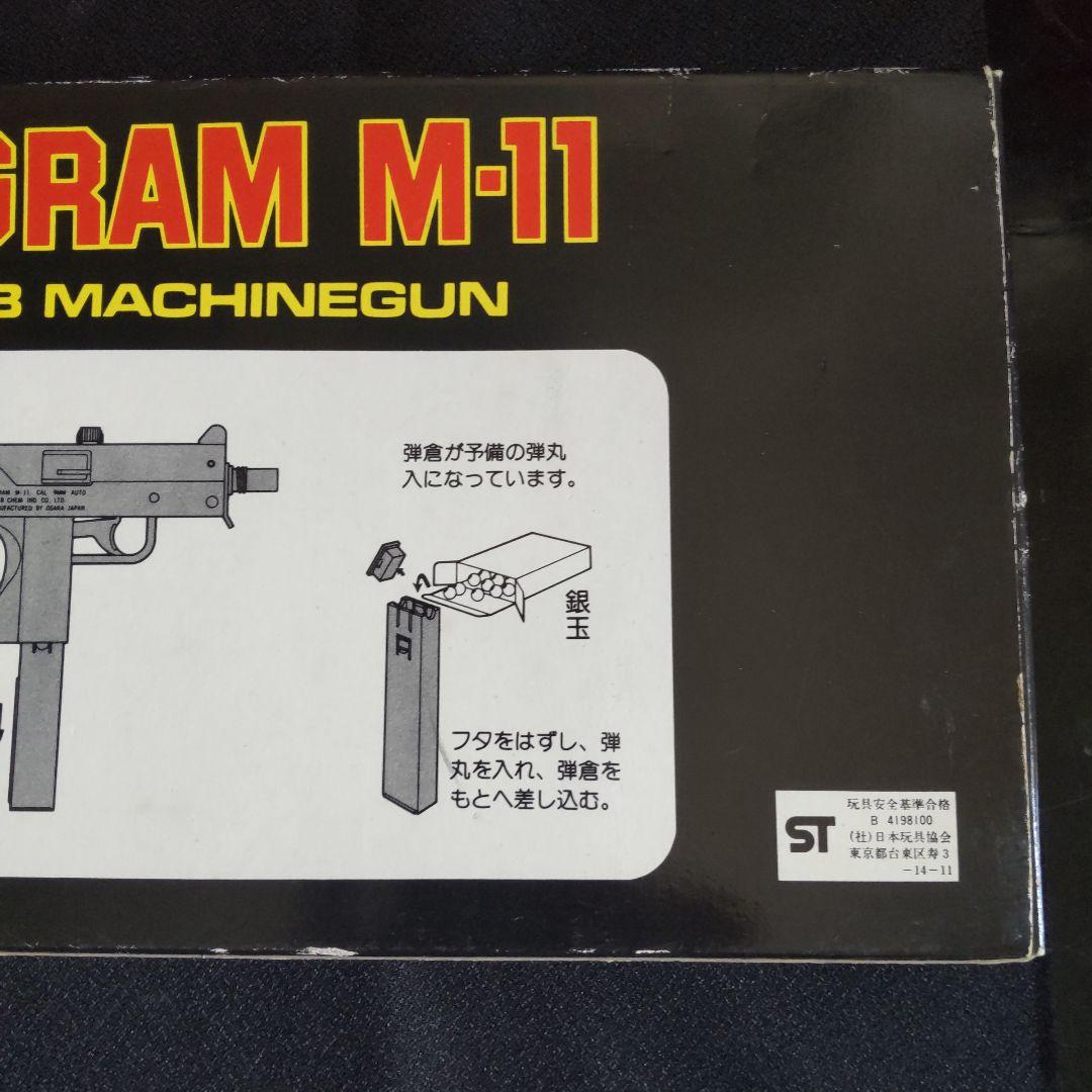 【希少 未使用】INGRAM-M11 イングラム トイガン 昭和レトロ