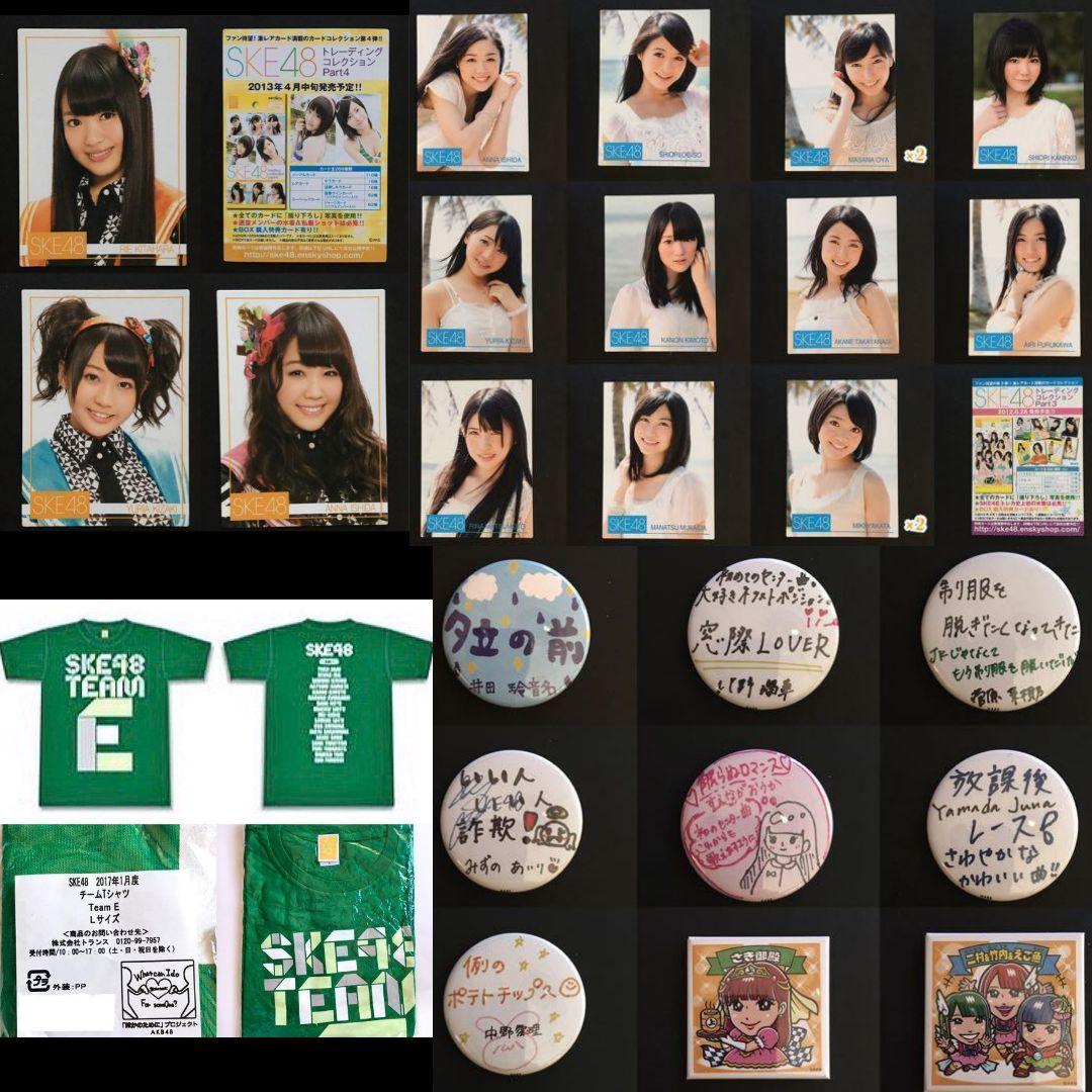 SKE48 生写真 セット 約700枚 直筆サイン入り付き