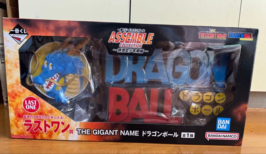 ドラゴンボール　一番くじ　アッセンブル ラストワン　セミコンプセット