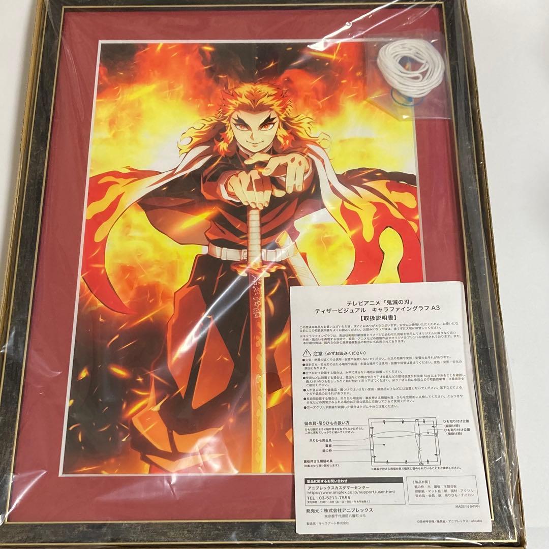 A3 鬼滅の刃 無限列車編ティザービジュアル キャラファイングラフ 煉獄杏寿郎