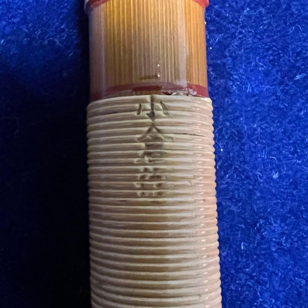 篠笛丸山 小倉作 ５本調子 古典調 本漆塗 総巻