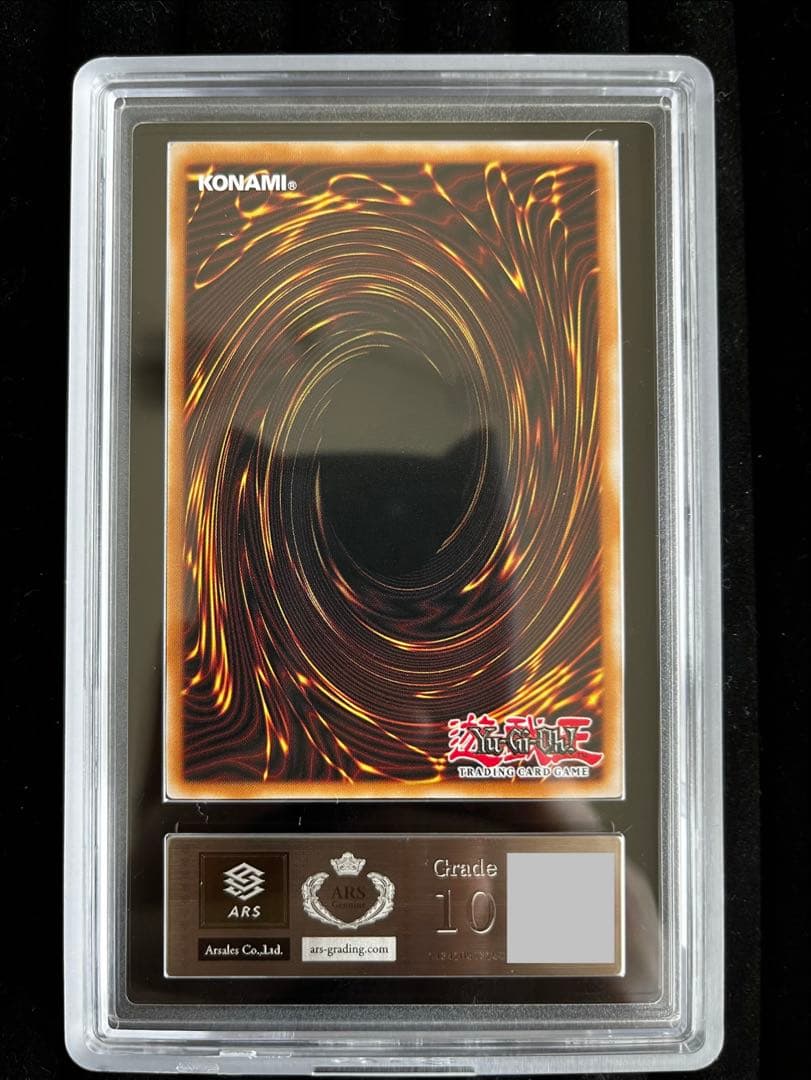 レッドアイズ・ブラックドラゴン 真紅眼の黒竜NIKE ARS 10 鑑定