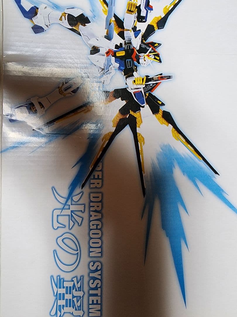 MG 1/100 ストライクフリーダムガンダム フルバーストモード＋光の翼