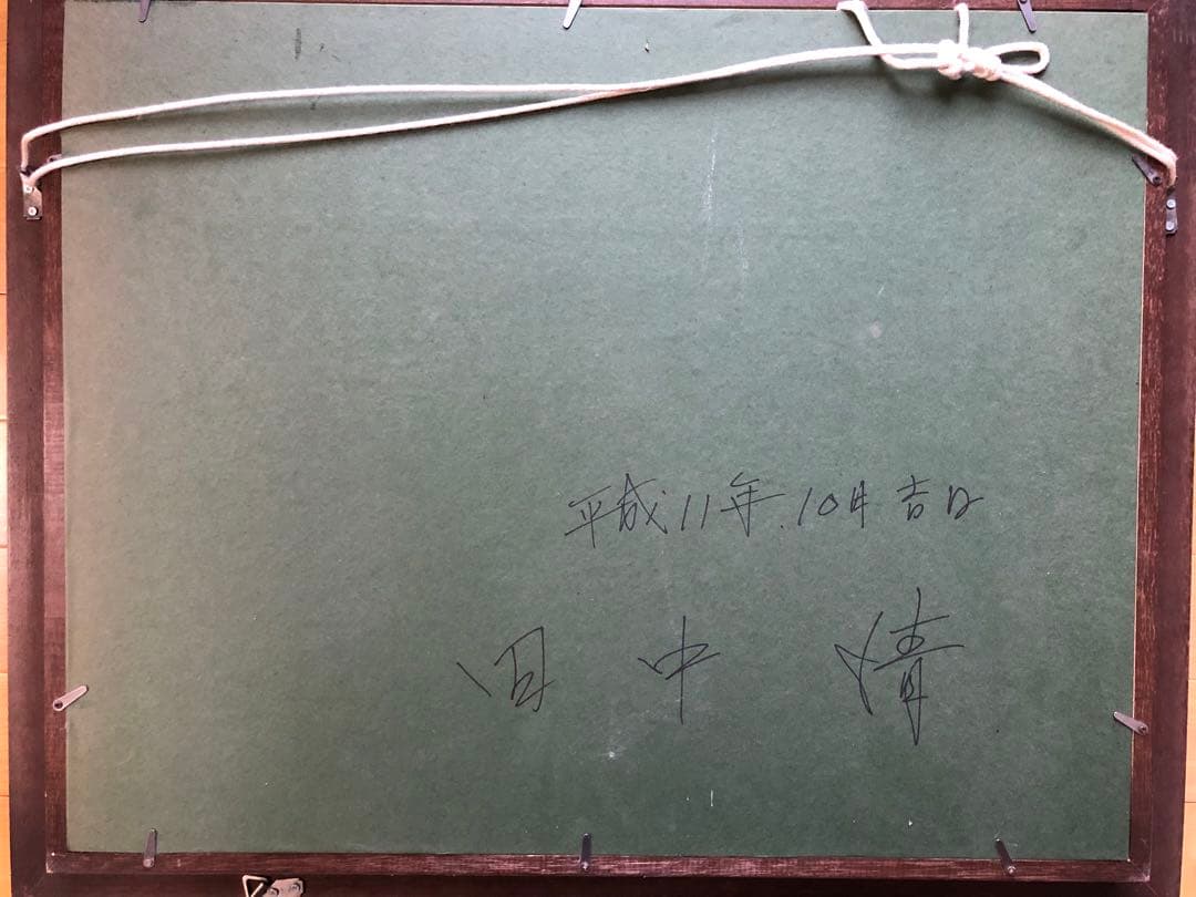 田中清　油彩画 かごのコスモス　花のバスケット