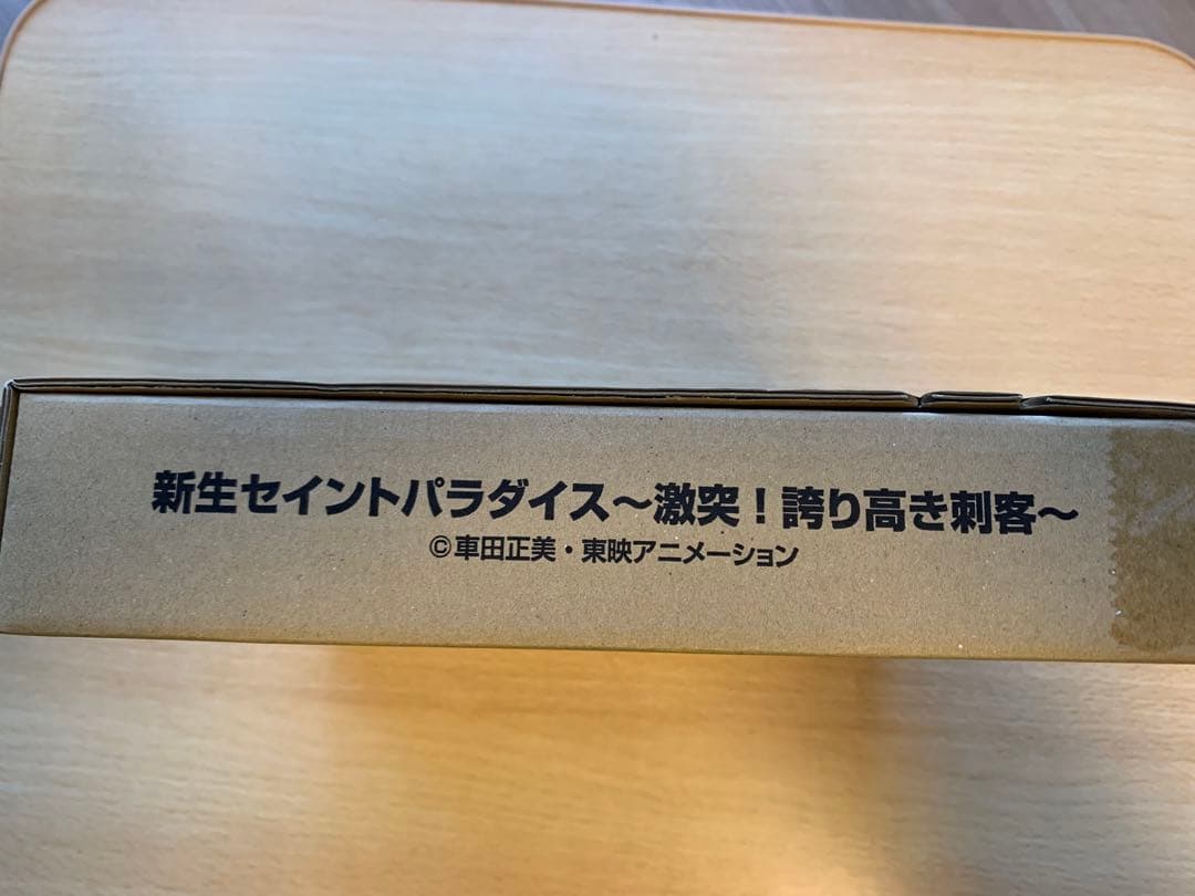 ①新生セイントパラダイス 激突!誇り高き刺客 ②集結!黄金聖闘士の2つセット