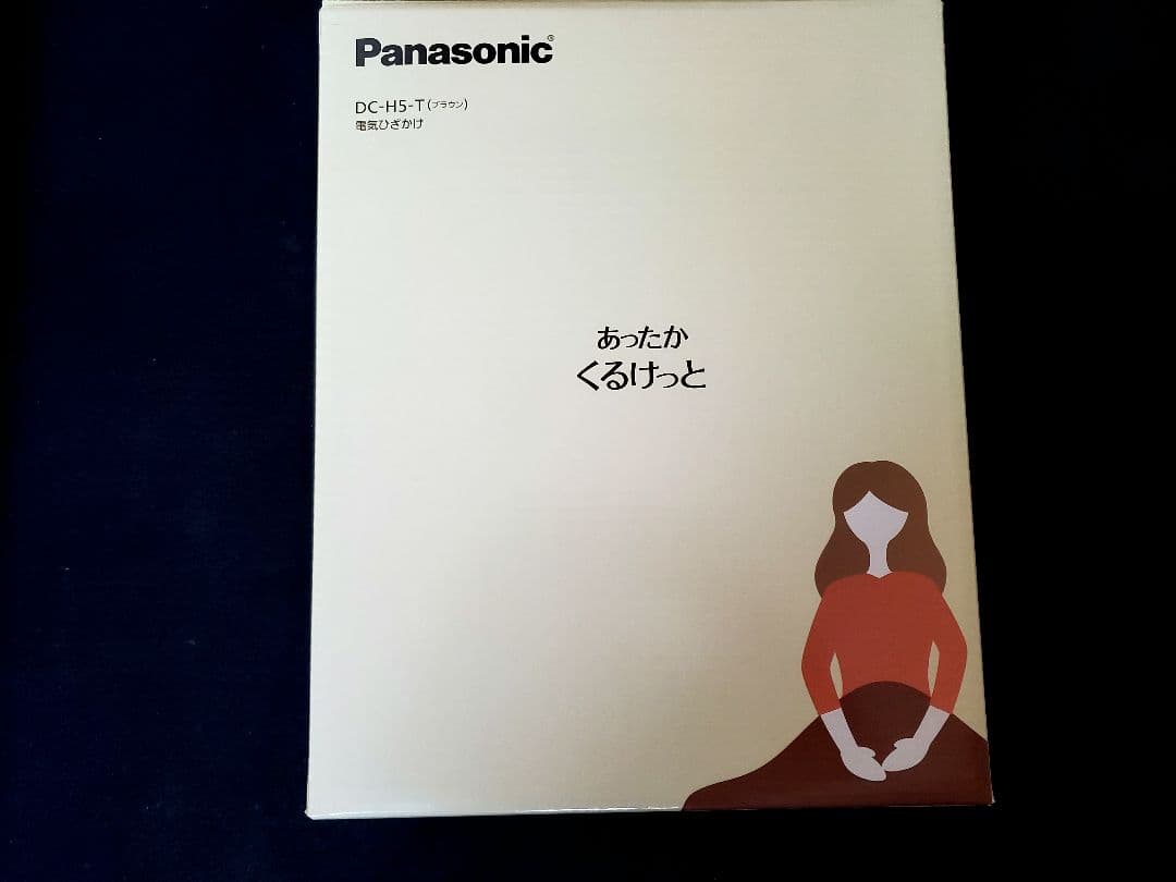 ❤️パナソニック❤️洗える電気ひざかけ/くるけっと❤️ブラウン❤️DC-H5-T
