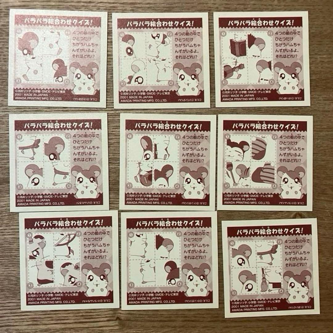 113 ハム太郎　マフラーちゃん　ステッカー　ちびまるちゃん　シール