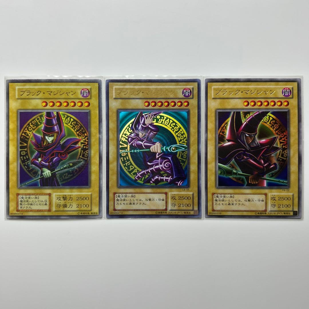 【最終価格】遊戯王　エクゾディア　ブルーアイズ　カオスソルジャー等　初期　2期