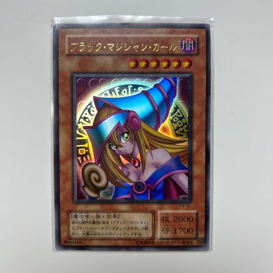 【最終価格】遊戯王　エクゾディア　ブルーアイズ　カオスソルジャー等　初期　2期