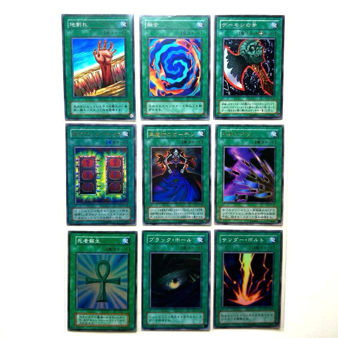 【最終価格】遊戯王　エクゾディア　ブルーアイズ　カオスソルジャー等　初期　2期