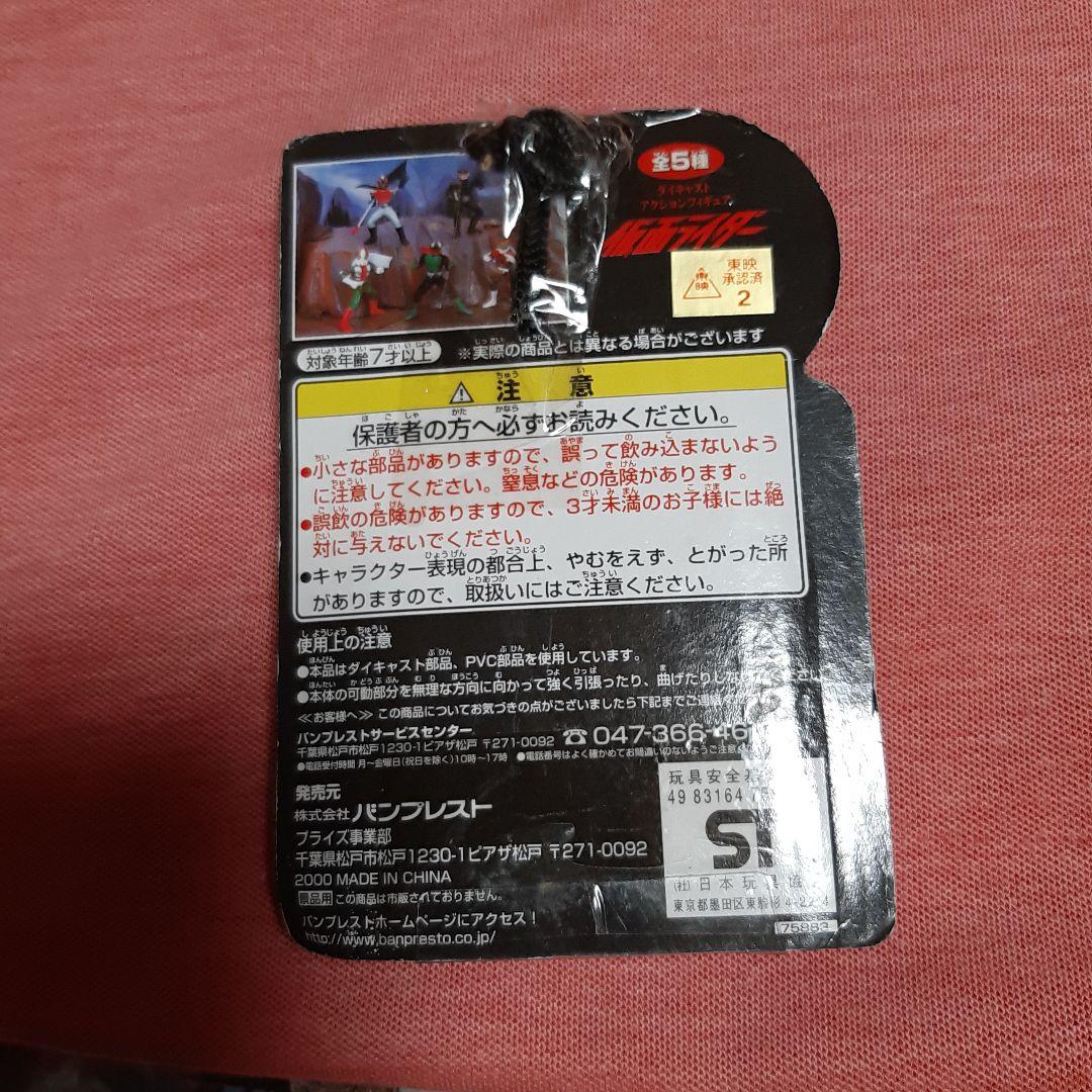 未使用●20個セット●　仮面ライダーX &仮面ライダーストロンガーフィギュア