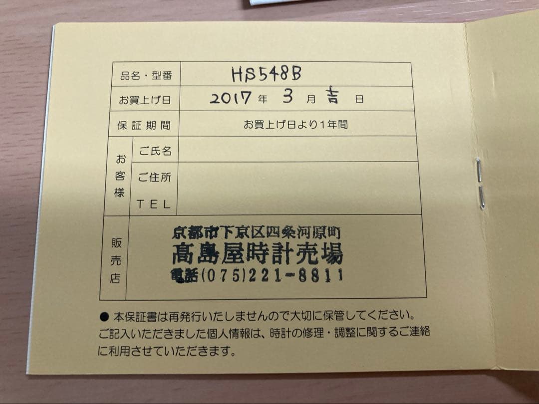 新品★SEIKO EMBLEM★掛時計 HS548B★セイコー エムブレム