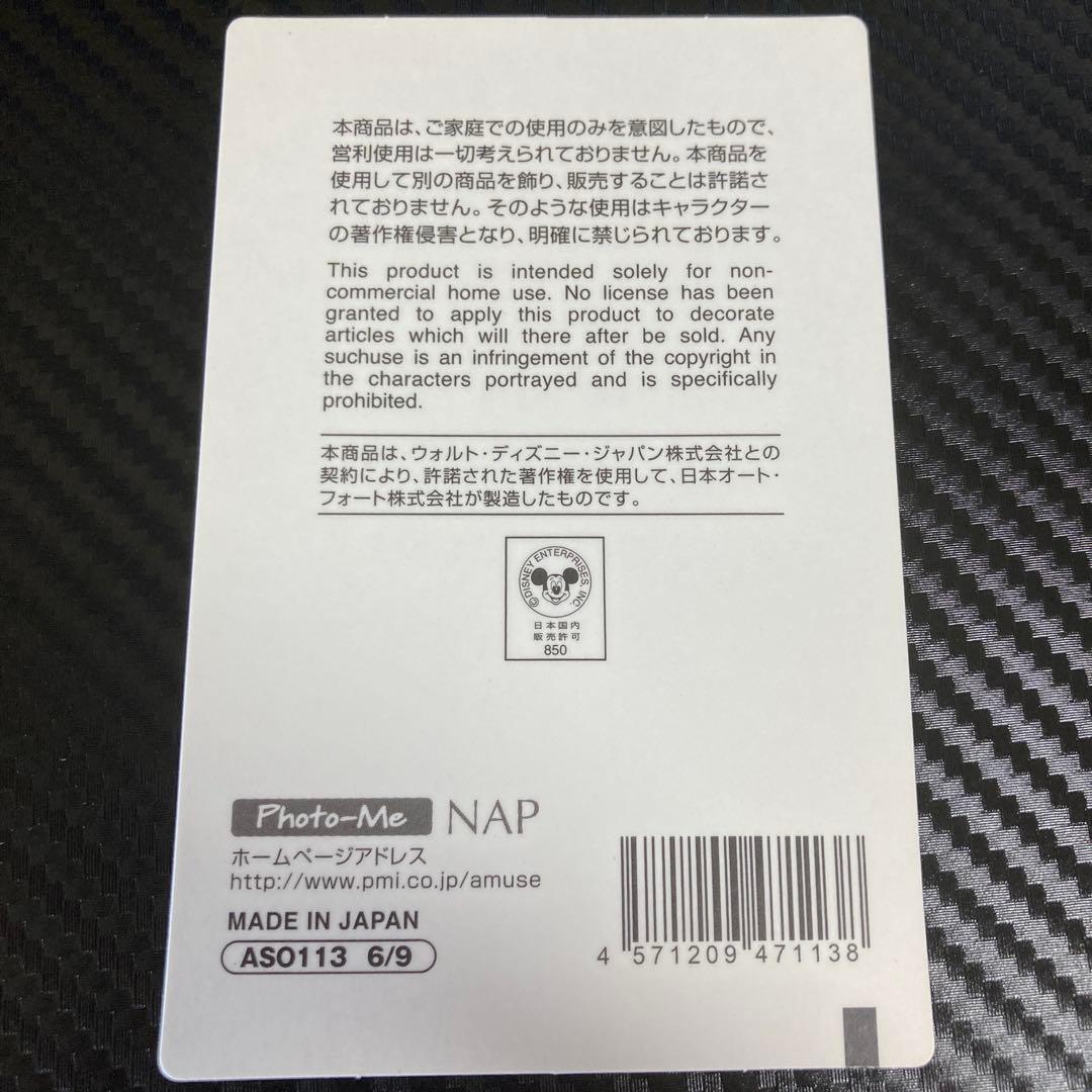 【激レア】Photo-Me ディズニー プリンセス８種セット【Disney】