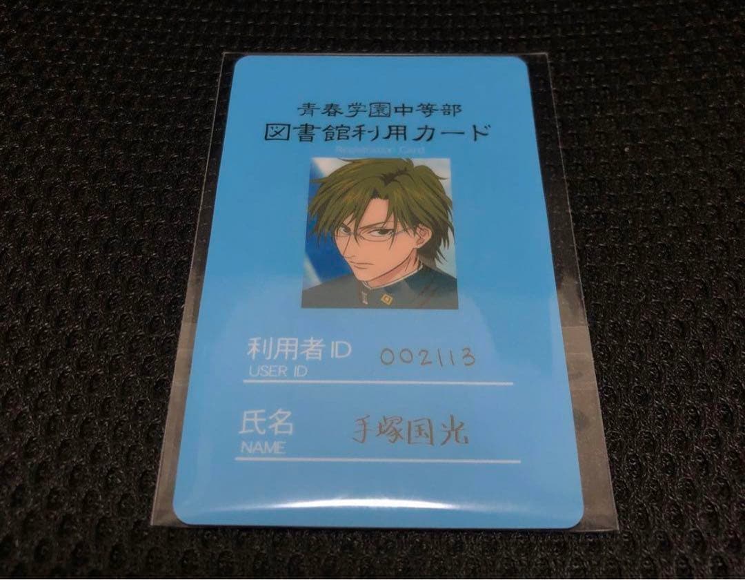 新テニスの王子様　テニプリ　缶バッジ　手塚国光　カード　11点セット
