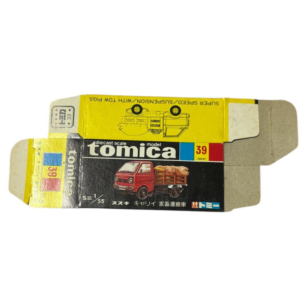 リョウタ様 リクエスト 39 65 スズキ キャリイ 家畜運搬車