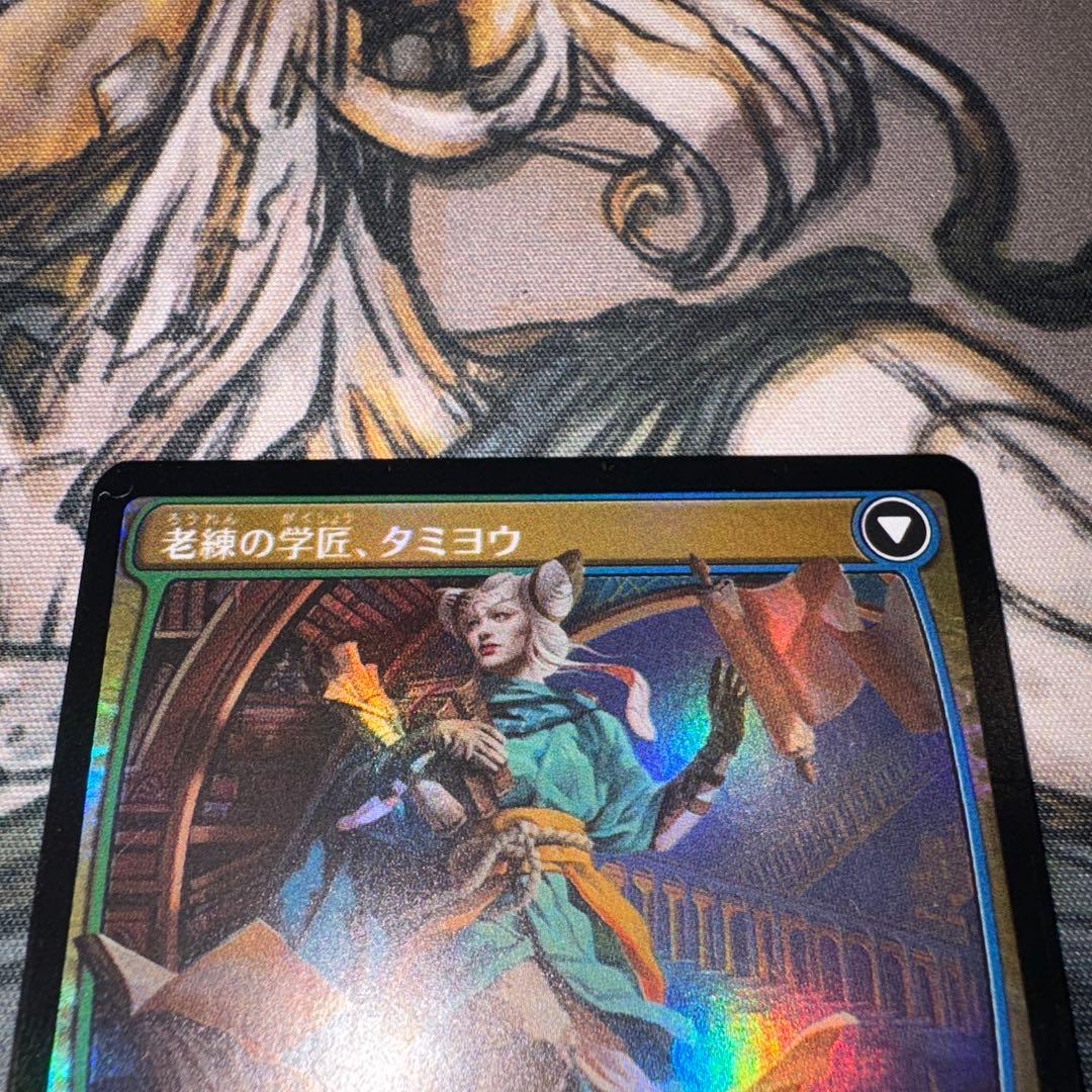 知りたがりの学徒、タミヨウ foil mtg