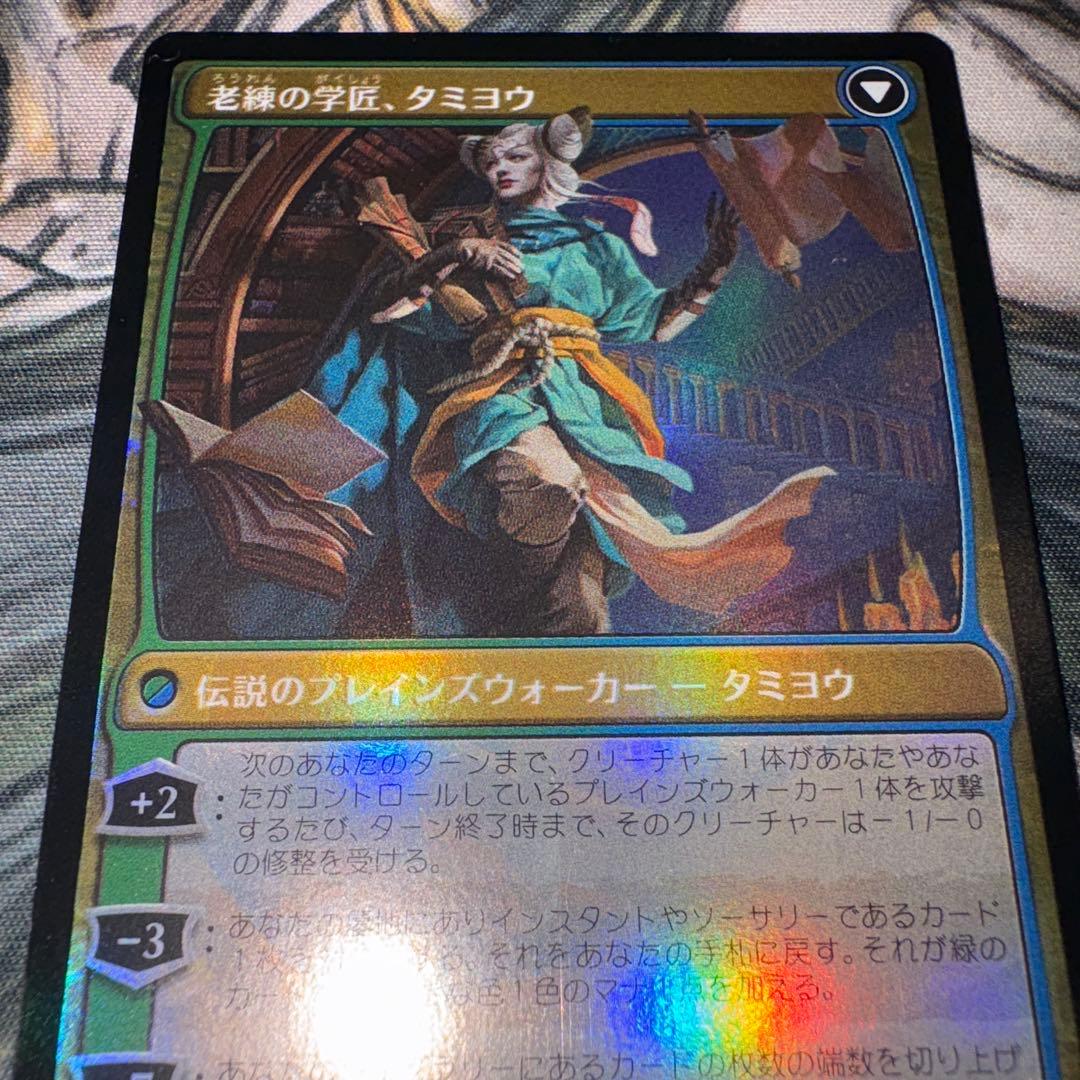 知りたがりの学徒、タミヨウ foil mtg
