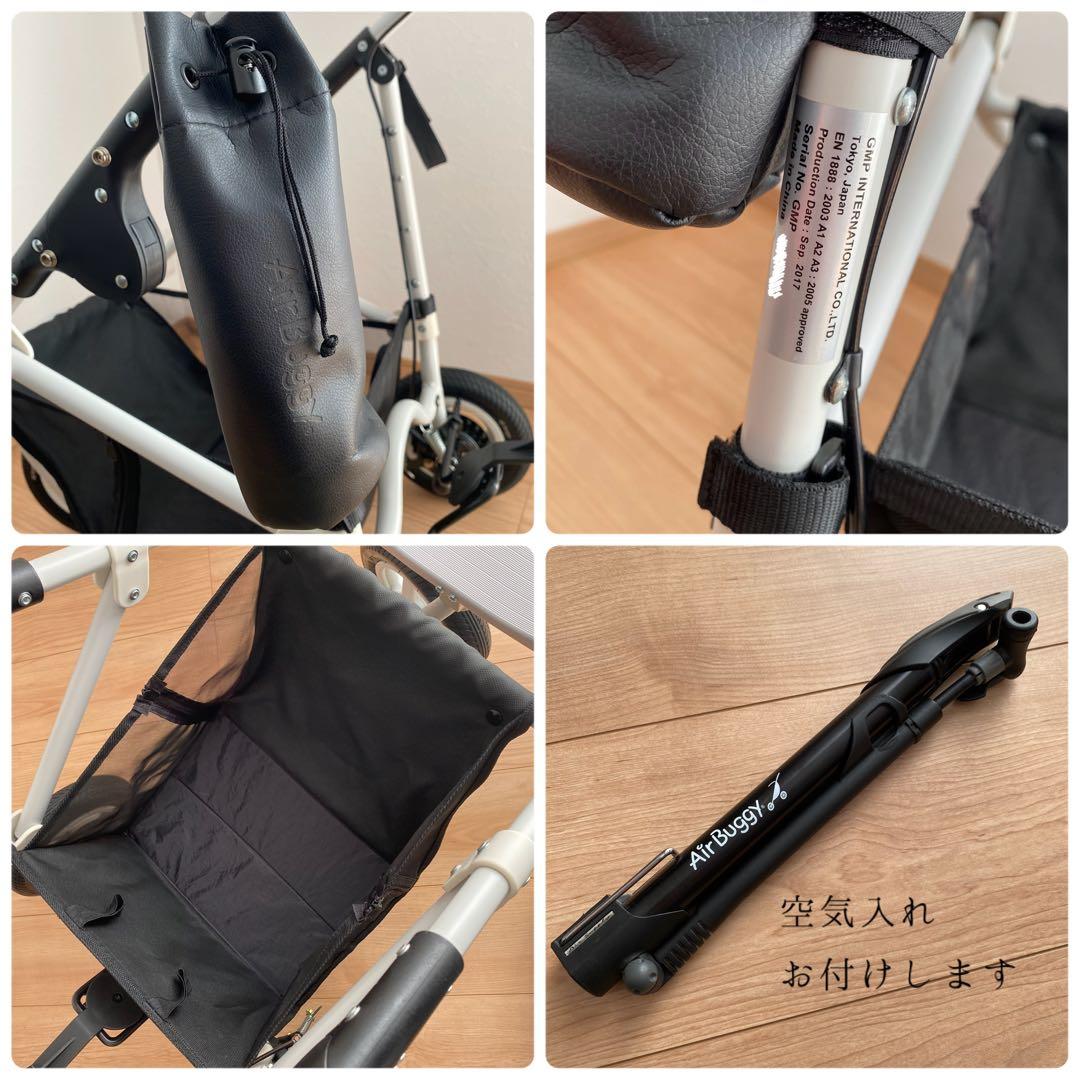 【極美品】エアバギー AIRBUGGY フレームのみ ホワイト 白 ペットカート