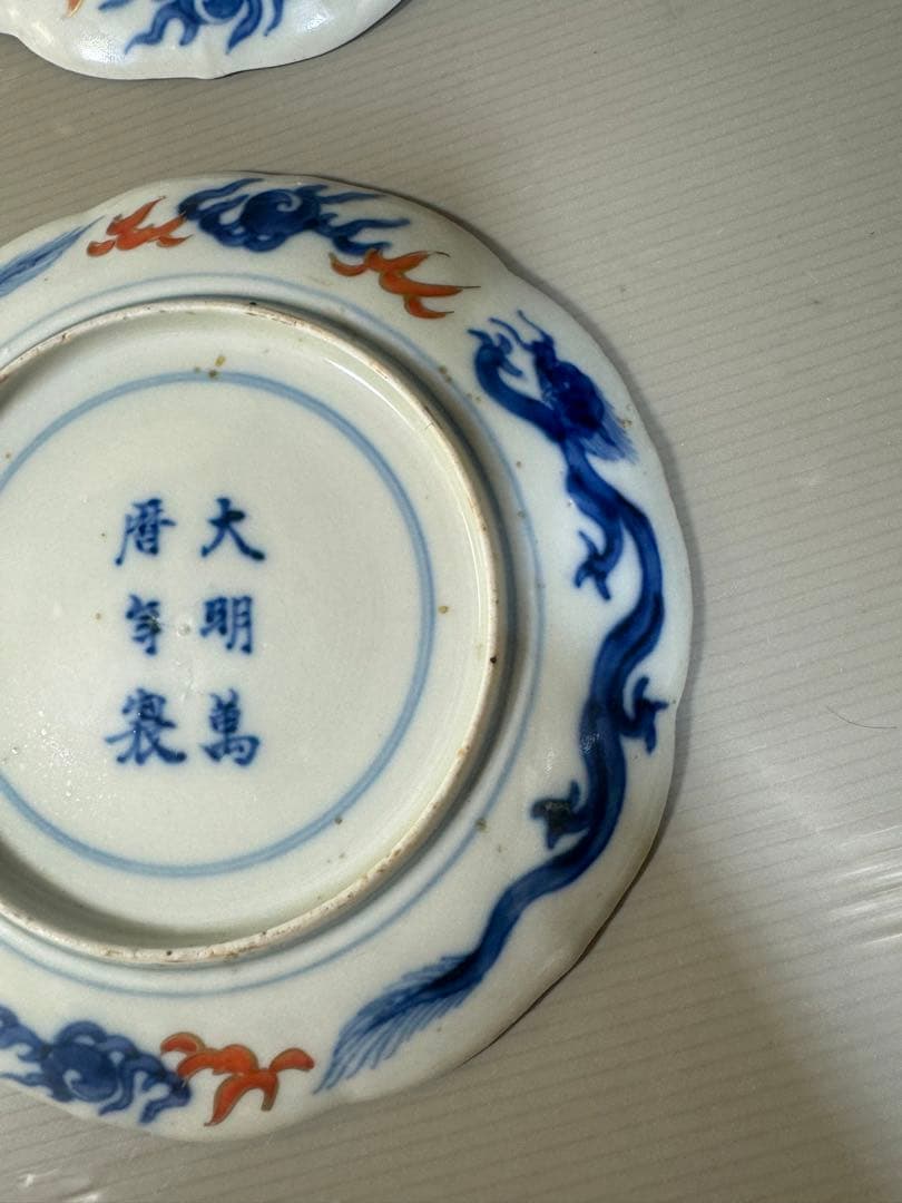 2644 中国骨董　大明萬暦年製銘　扇文　裏に龍文　皿　5客　時代物