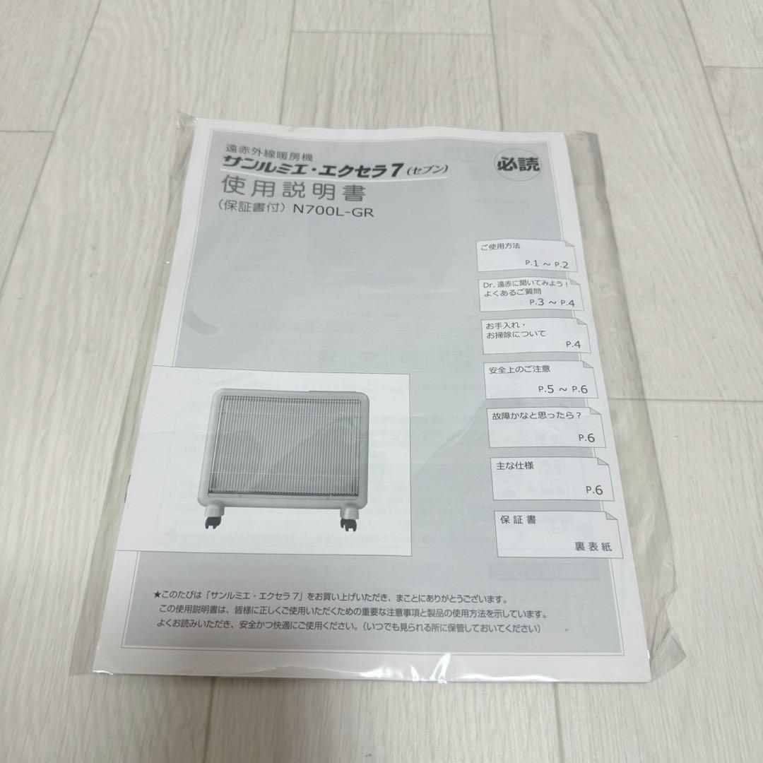 【美品】サンルミエ エクセラ7 N700L-GR シャンパンゴールド 日本製