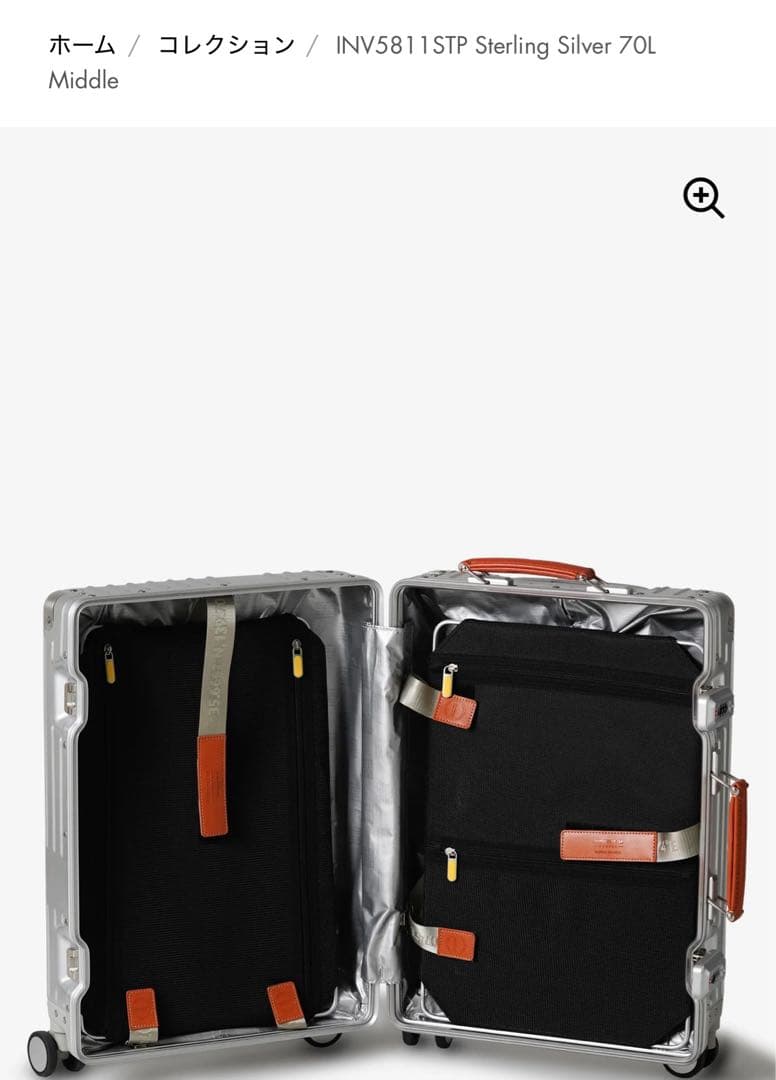 INV5811STP シルバー 70L キャリーケース　イノベーター