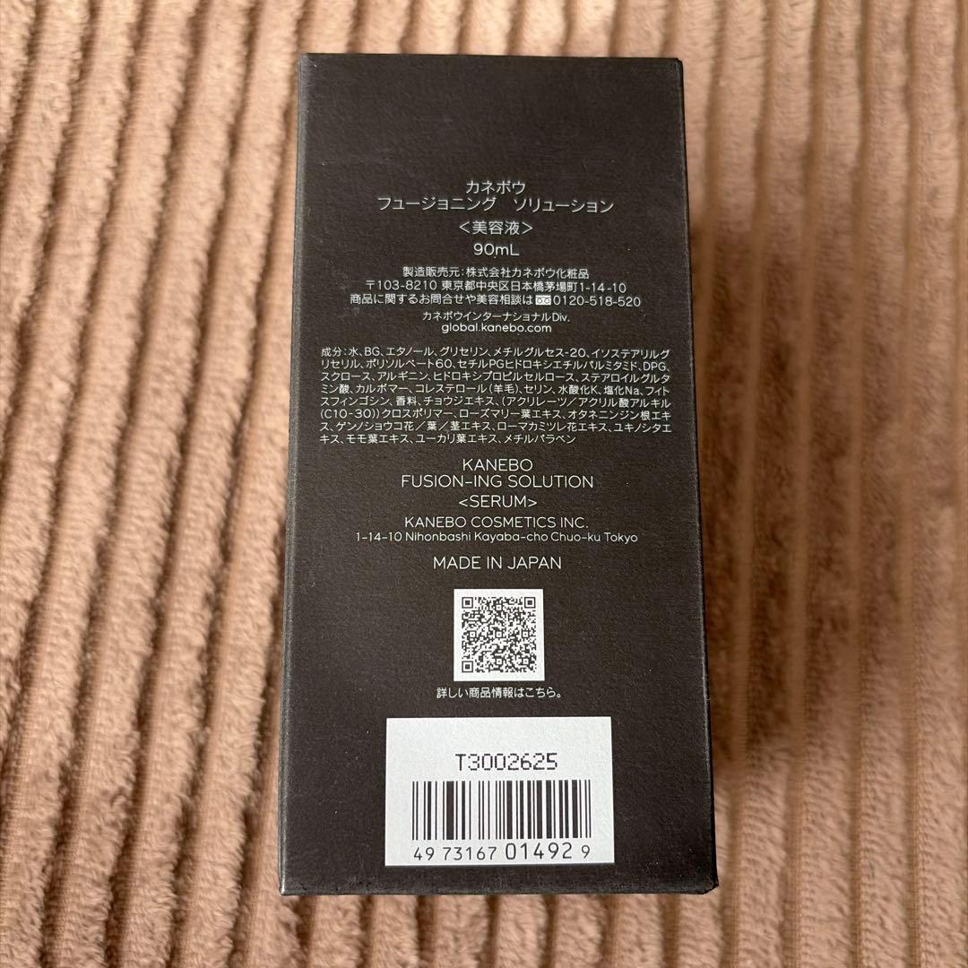 KANebo 90ml フュージョンソリューション　未開封