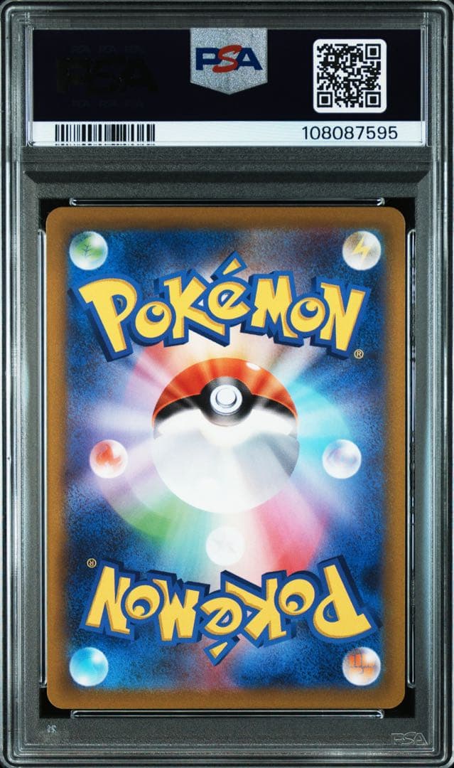 【PSA10】シロナの覇気 SAR