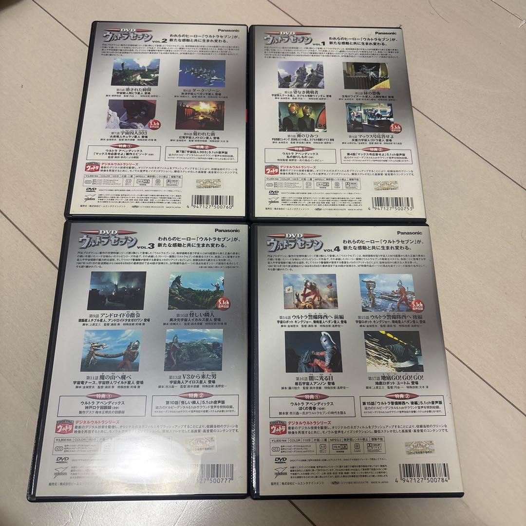 ウルトラセブン DVD 全巻セット
