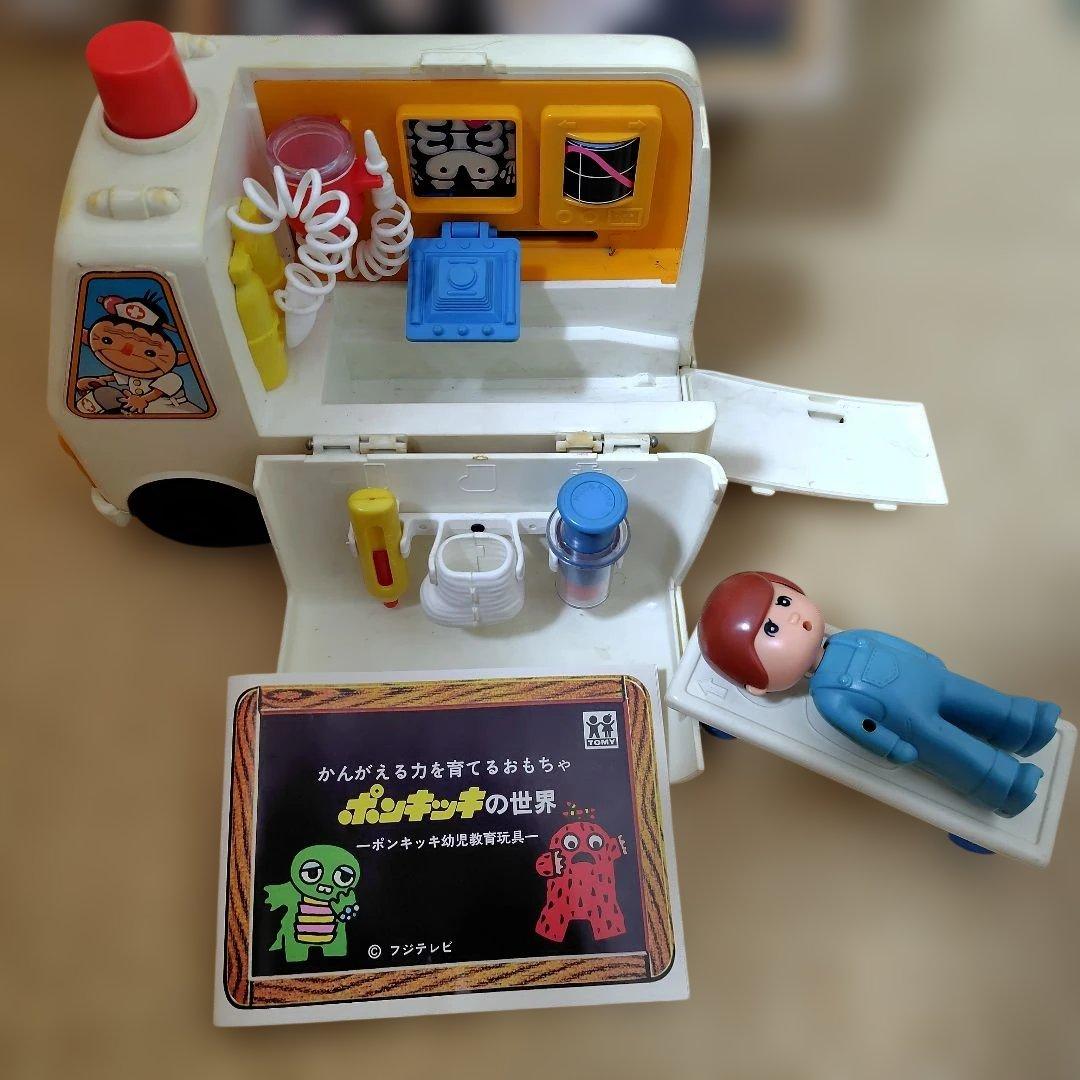 【希少】 ひらけポンキッキ うごくびょういん きゅうきゅうしゃ