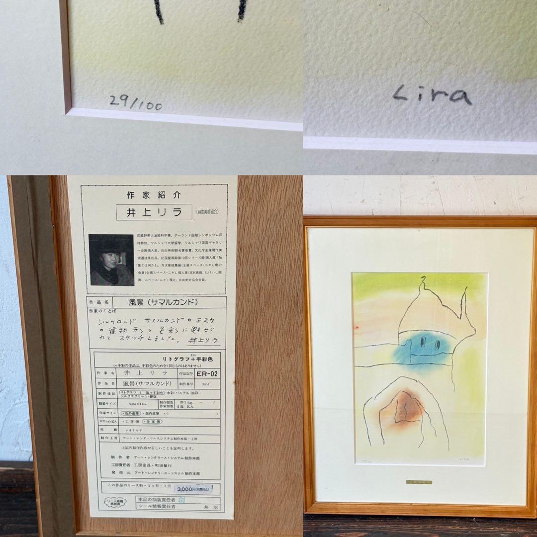 ⑩絵画 リトグラフ セット 冬島大二郎 他 直筆サイン入 インテリア 額縁