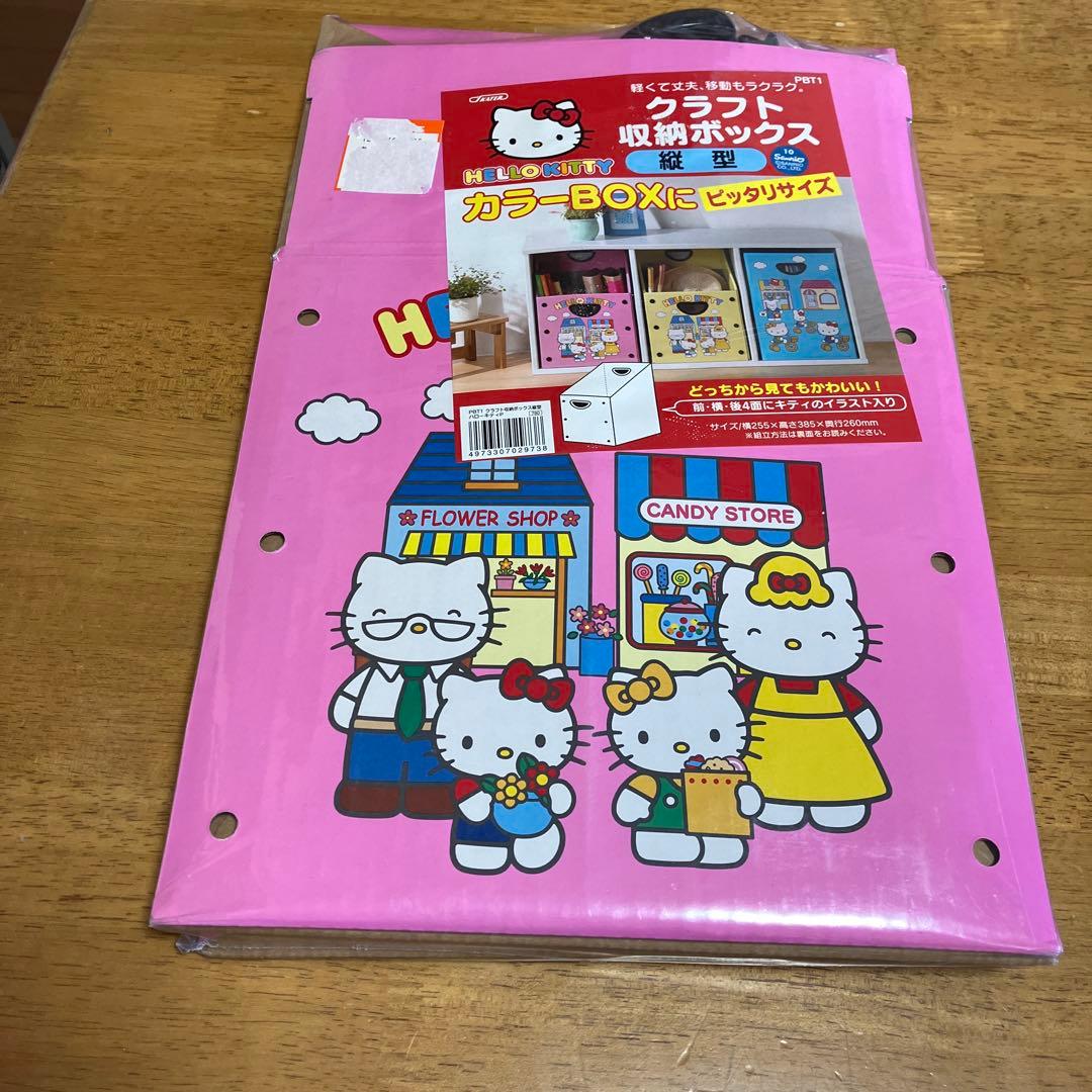 サンリオ　セット売り