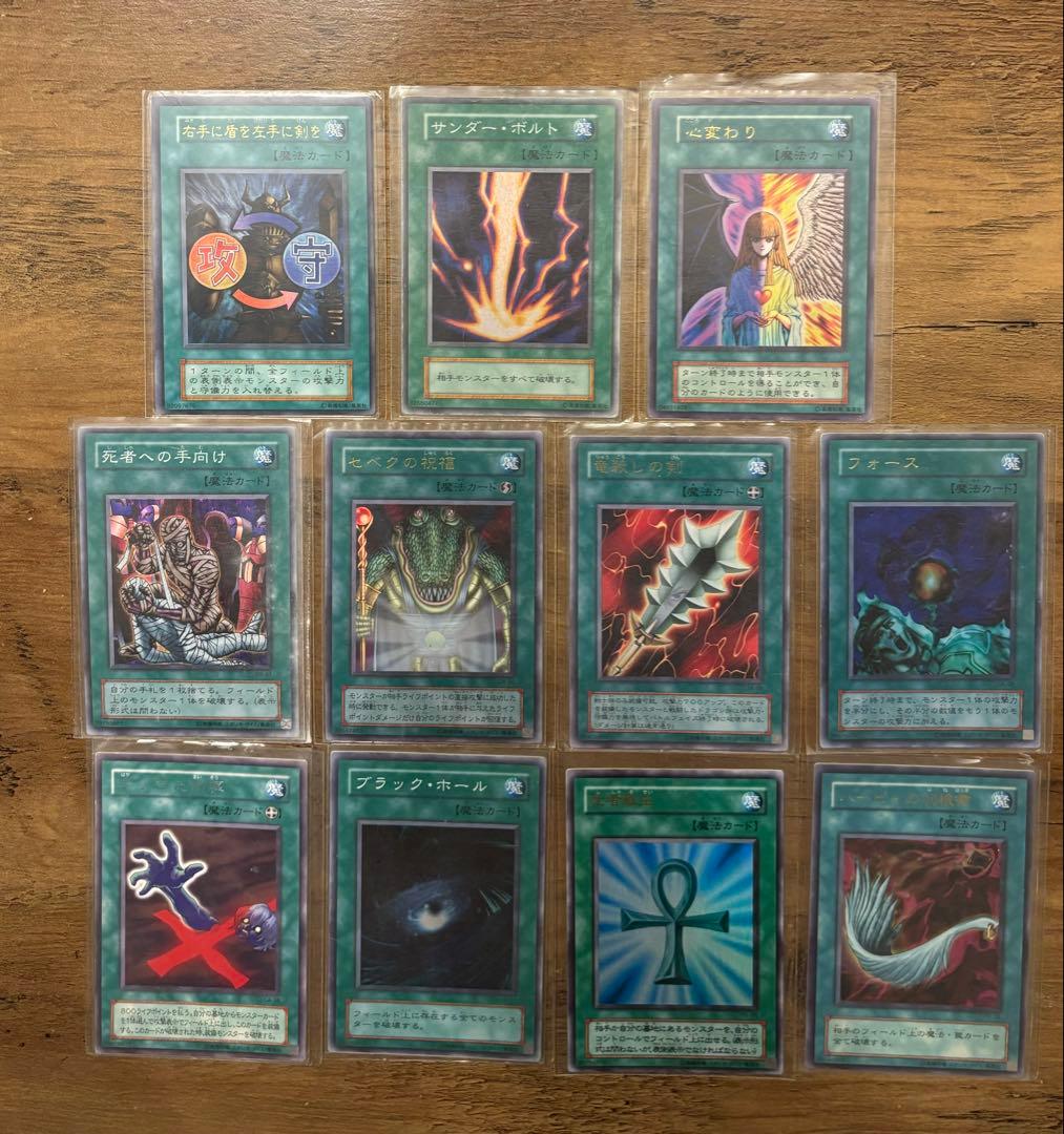 遊戯王　初期品