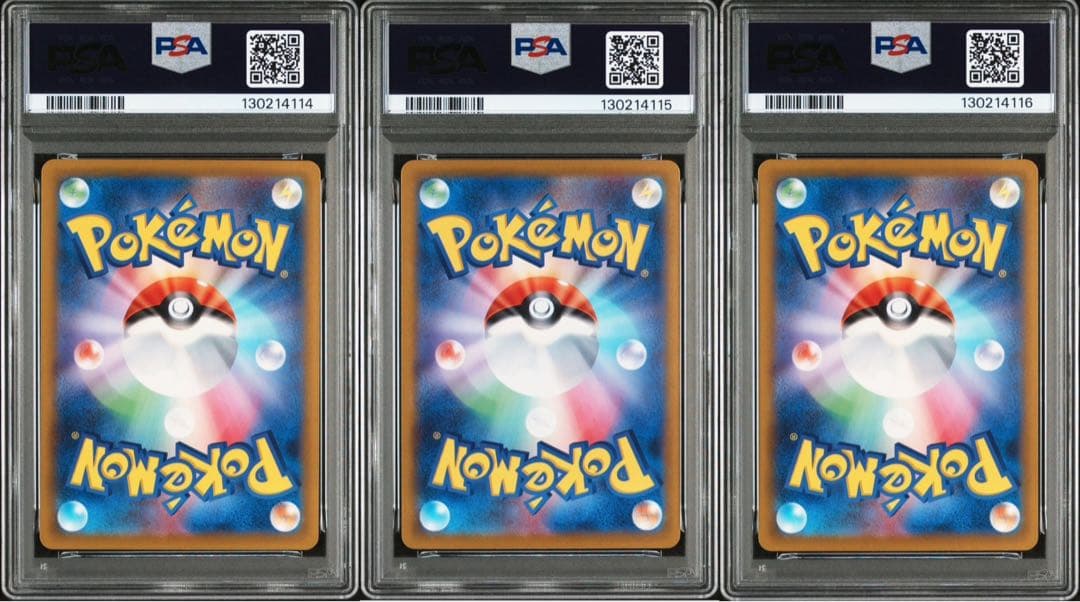 PSA10 フシギダネ フシギソウ フシギバナ CLASSIC 3連番 ポケカ