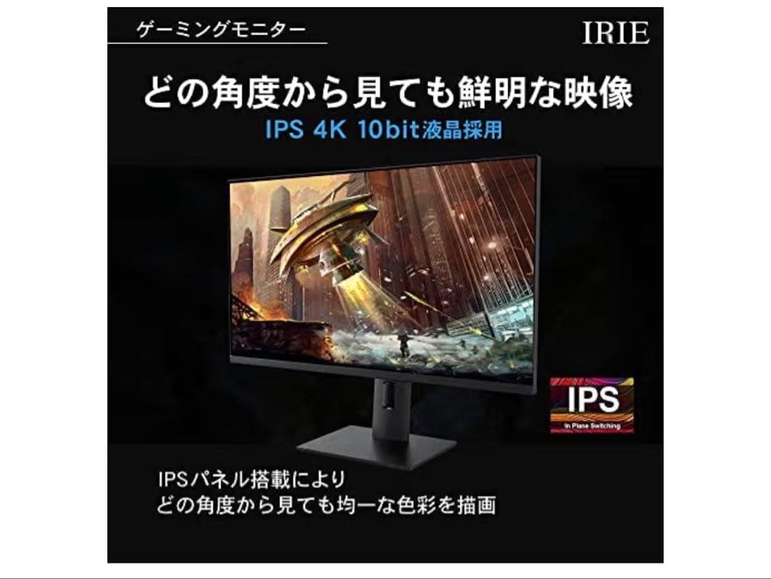 28インチ 4K ゲーミングモニター