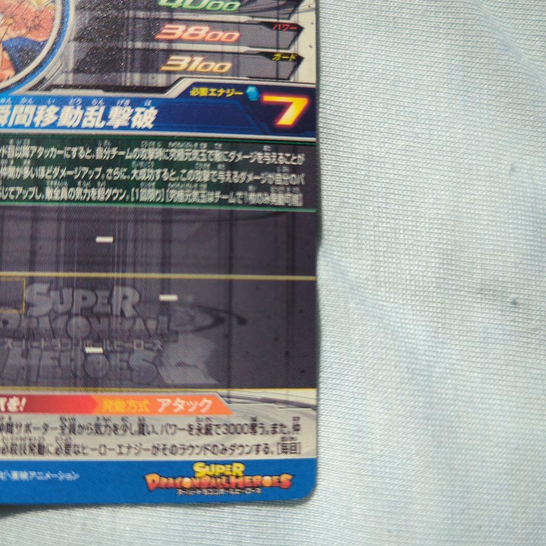 Z*I様 ドラゴンボールヒーローズ 　BM6-SEC3 BM3-SEC3